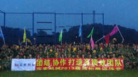 江南·app体育·（中国）官方网站打造高绩团队